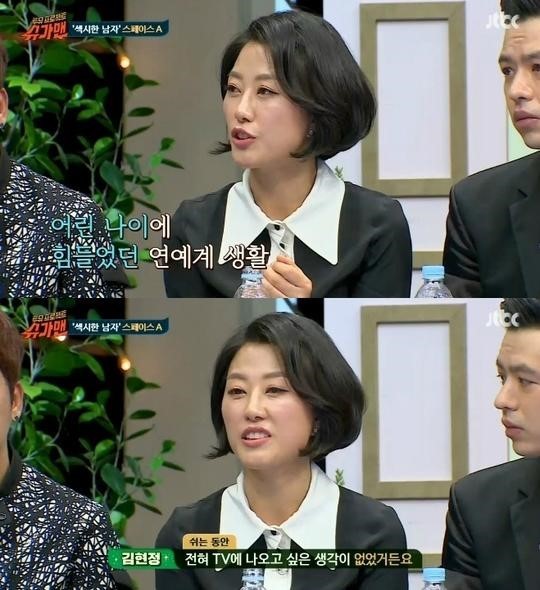 (사진= JTBC ‘투유 프로젝트-슈가맨’ 방송화면 캡처)