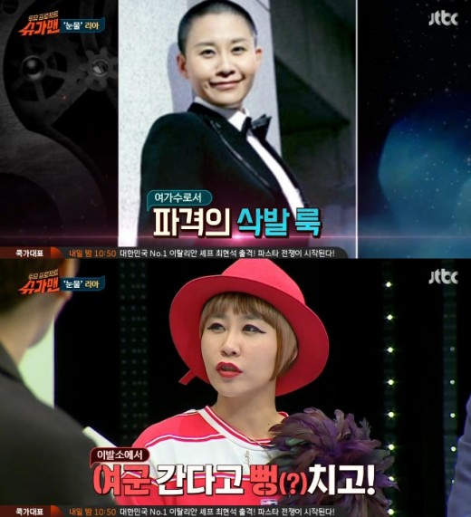 (사진= ‘슈가맨’ 방송 캡처)