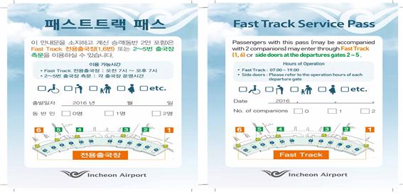 ▲교통약자용
패스(국토교통부)