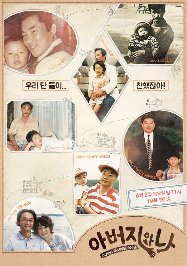 ▲'아버지와 나'(사진=CJ E&M )