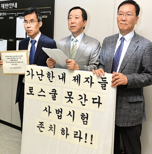 ▲9일 오전 서울 서초구 서울중앙지방법원 기자실에서 백원기(가운데) 대한법학교수회장 등 국회 법제사법위원회 산하 '법조인 양성제도 개선 자문위원회' 위원이 사시존치 법안 19대 최종 임시국회 본회의 상정 의결을 위한 '자문위 위원 사퇴 성명서'를 발표하고 있다. 
(뉴시스)