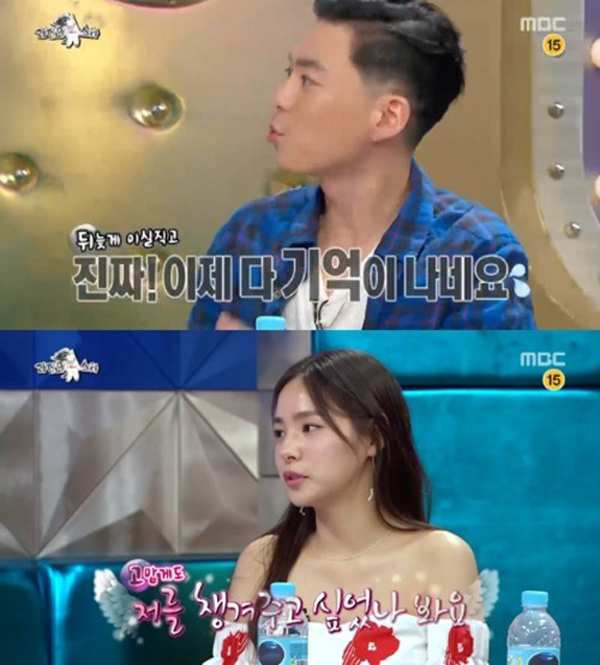 ▲라디오스타 지소울 민효린(사진=MBC)