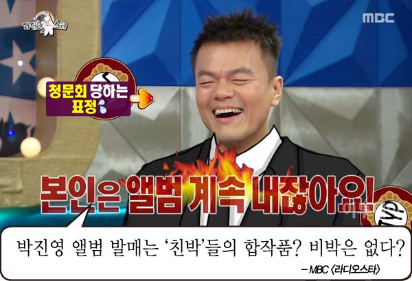 (출처=mbc)