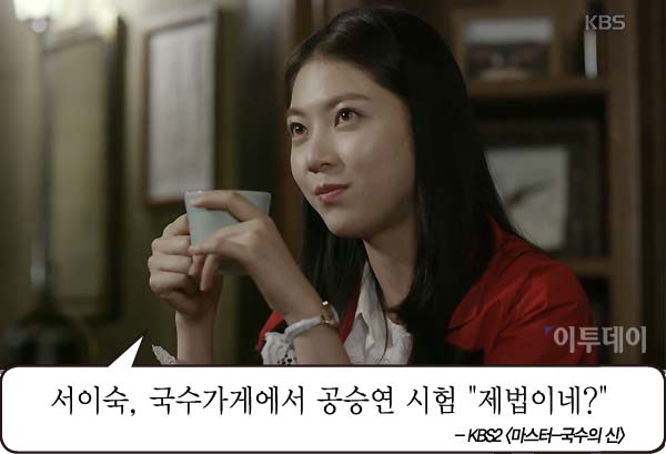 (출처=kbs2)