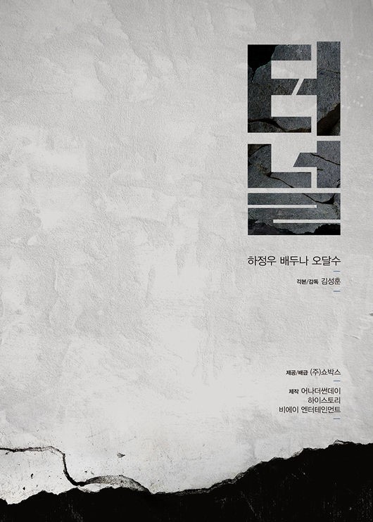 (사진=쇼박스 제공)