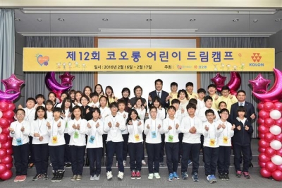 ▲코오롱어린이드림캠프에 참여한 장학생들이 기념촬영하고 있다. 사진제공=코오롱그룹