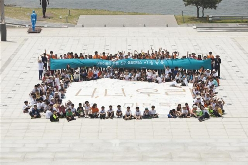 ▲마음톡톡 캠프 참여자들이 기념사진을 촬영하고 있다. 사진제공 GS칼텍스