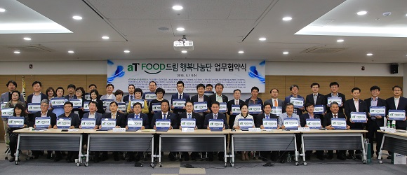 ▲한국농수산식품유통공사는 11일 오후 aT센터에서 사회공헌 프로그램인 'aT FOOD드림 행복나눔단'을 발족하고 지속적으로 지역 상생에 이바지하기 위한 업무 협약식을 개최했다.
사진 한국농수산식품유통공사 제공
