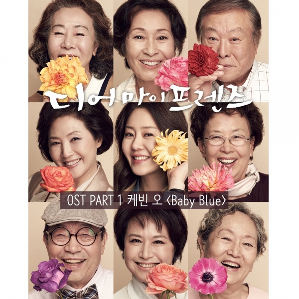 ▲케빈오 '베이비 블루'(사진=CJ E&M)