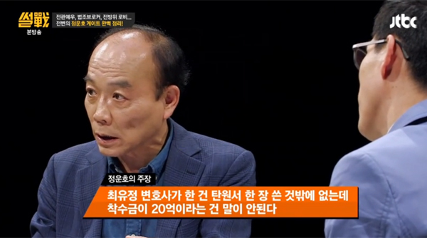 ▲'썰전' 전원책-진중권(사진=JTBC)