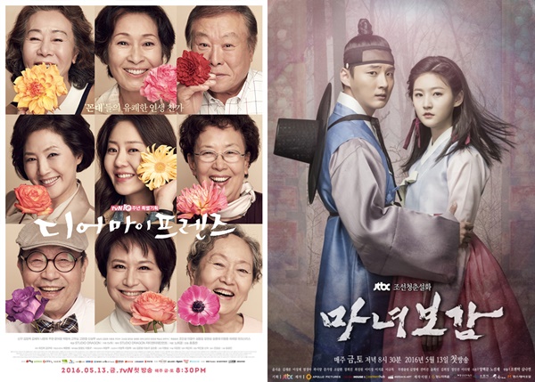 ▲13일 첫 방송되는 tvN 금토드라마 '디어 마이 프렌즈'(왼쪽), JTBC 금토드라마 '마녀보감'(사진=tvN, JTBC)