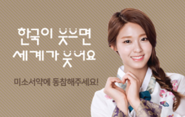 ▲설현(사진=한국방문위원회 홈페이지)