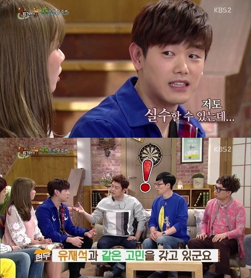 (사진=KBS2 '해피투게더' 에릭남 전현무 유재석 캡처)