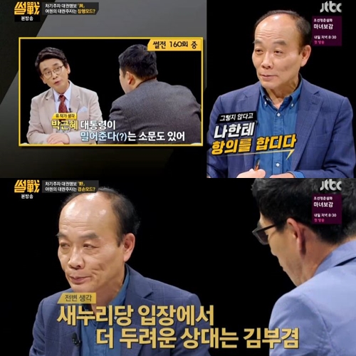 ▲(출처=JTBC '썰전' 영상 캡처)