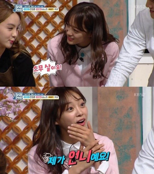 ▲'어서옵SHOW' 김세정(사진=KBS)