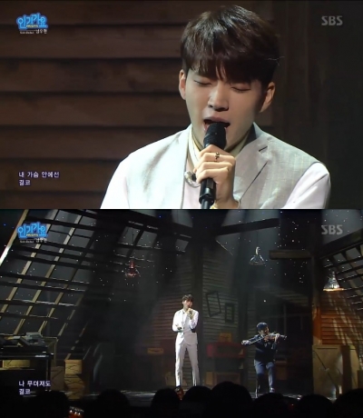 ▲인피니트 남우현(사진=SBS '인기가요')