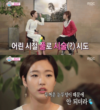 ▲배우 김고은(사진=MBC '섹션TV 연예통신')