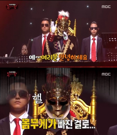 ▲우리동네음악대장(사진=MBC '복면가왕')
