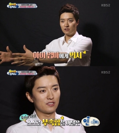 ▲배우 인교진(사진=KBS2 '해피선데이-슈퍼맨이 돌아왔다')