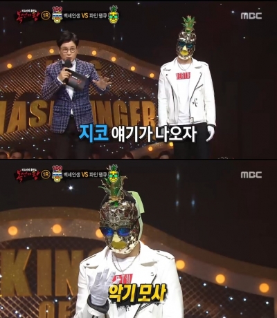 ▲파인땡큐(사진=MBC '복면가왕')