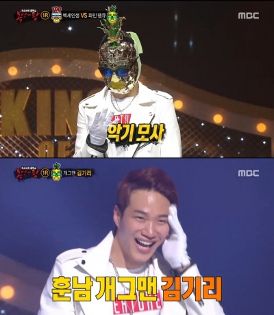 ▲개그맨 김기리(사진=MBC '복면가왕')