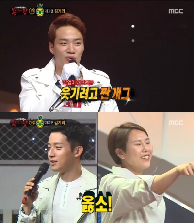 ▲개그맨 김기리(사진=MBC '복면가왕')