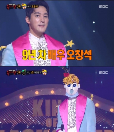 ▲배우 오창석(사진=MBC '복면가왕')