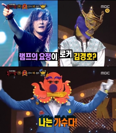 ▲램프의 요정(사진=MBC '복면가왕')