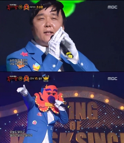▲육각수 조성환(사진=MBC '복면가왕')