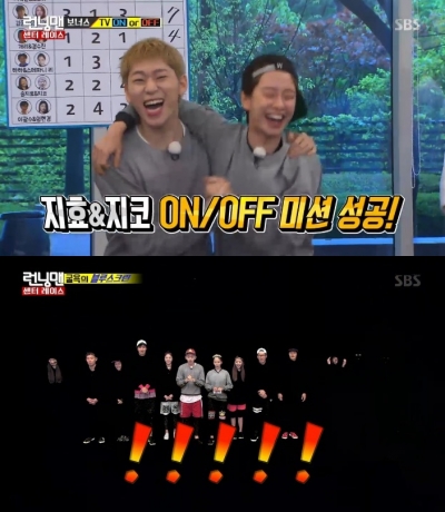 ▲지코, 송지효(사진=SBS '런닝맨')