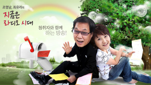 ▲'지금은 라디오시대' DJ 최유라가 조영남의 하차에 대해 언급했다.(사진=MBC )