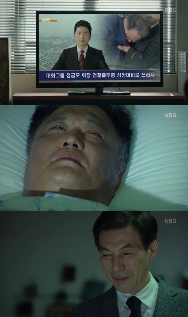 (출처=KBS 2TV '동네변호사 조들호')