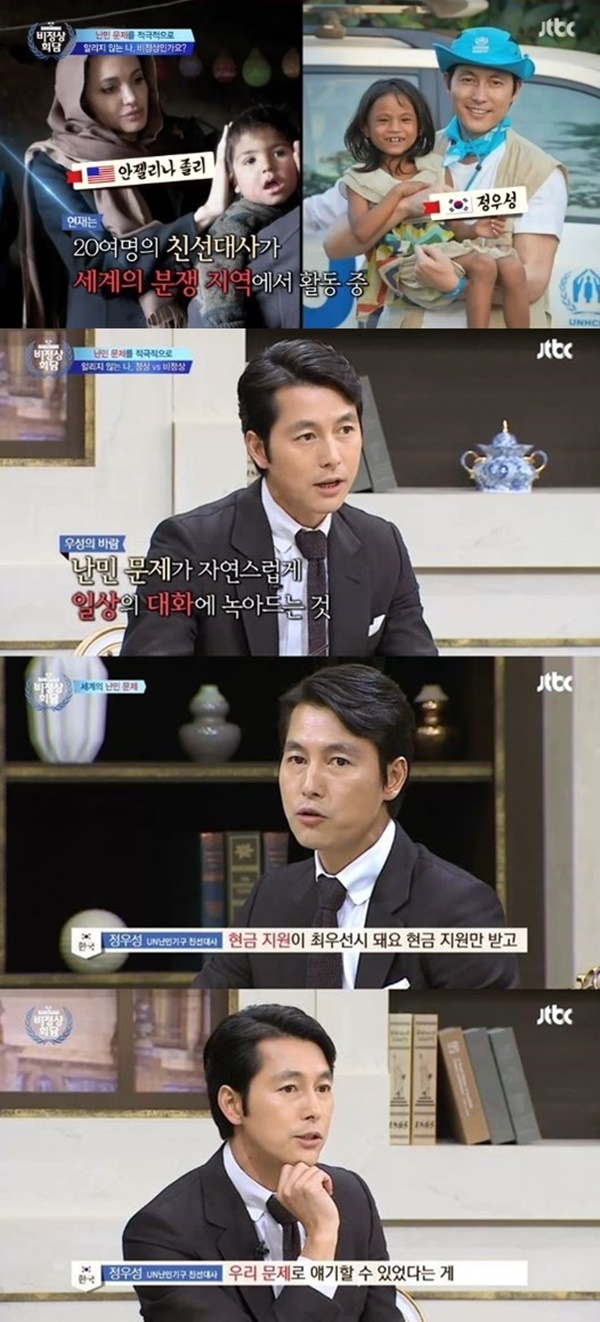 ▲'비정상회담'에 출연한 배우 정우성(사진=JTBC '비정상회담' 정우성 캡처)