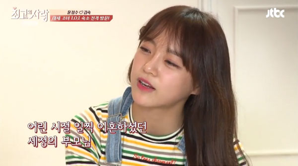 ▲'님과함께2' 아이오아이 김세정(사진=JTBC)