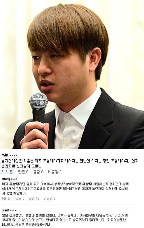 (출처=뉴시스/ 네이버 포털 사이트 실시간 검색 캡처)