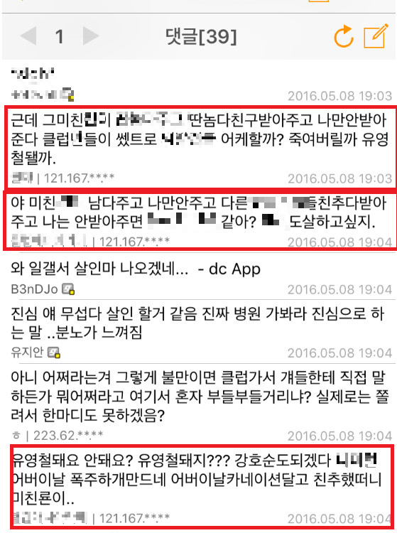 ▲한 네티즌은 열흘 전 온라인 커뮤니티에 여성 혐오가 담긴 글을 게재했다. 이 글의 내용이 17일 벌어진 강남역 묻지마 살인 사건의 살해 동기와 유사하다는 소문이 퍼지면서 글쓴이와 피의자가 동일 인물이 아니냐는 추측이 나오고 있다. 사진 속 빨간 박스는 네티즌들이 피의자라고 추정하고 있는 글쓴이가 쓴 글의 일부다. (사진=온라인 커뮤니티 캡처)