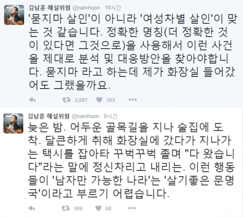 (출처=트위터)