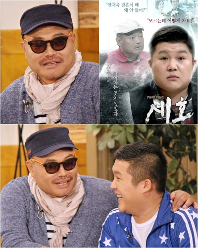▲'해피투게더3'(사진=KBS2)