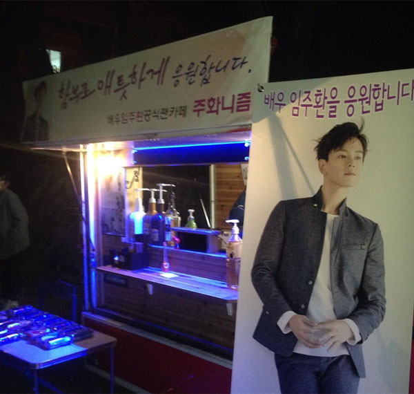 ▲'함부로 애틋하게' 임주환(사진=임주환 인스타그램)