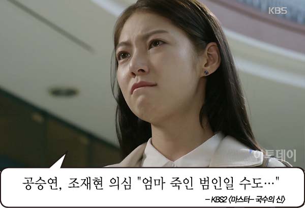 (출처=kbs2)