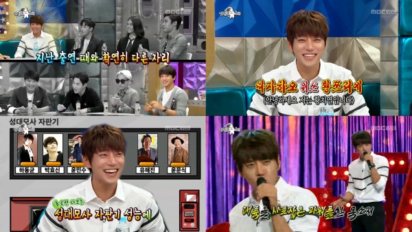 ▲가수 황치열(사진=MBC '라디오스타' )