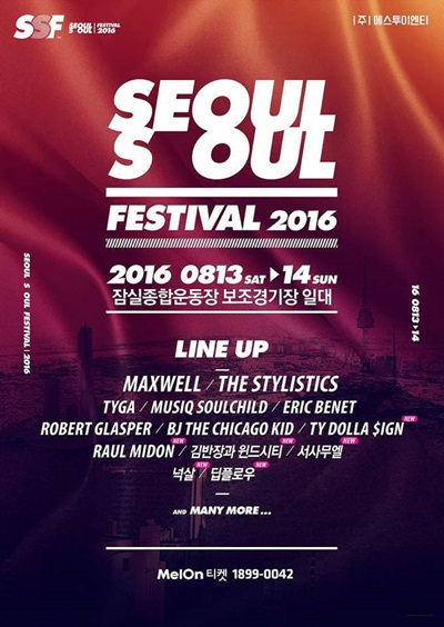 ▲서울소울페스티벌 3차 포스터(사진제공=로엔)