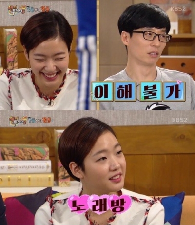 ▲'해피투게더'(사진=KBS2)