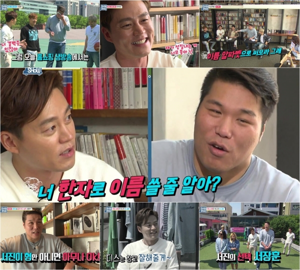 ▲지난 20일 방송된 KBS 2TV 스타재능 홈쇼핑 ‘어서옵SHOW’.(사진=KBS)