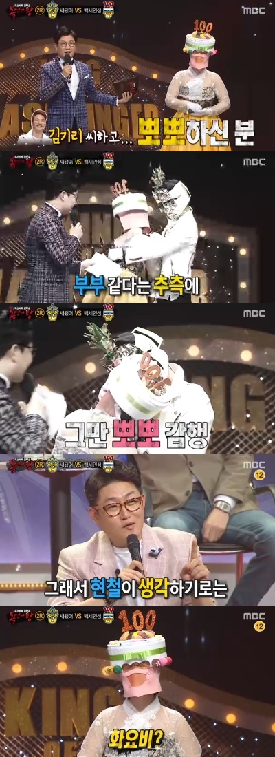 (사진=MBC '복면가왕' 백세인생 캡처)