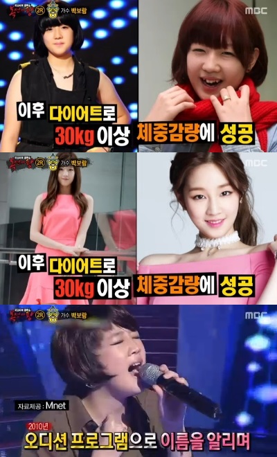 (사진=MBC '일밤 복면가왕' 새됐어 정체 박보람 캡처)