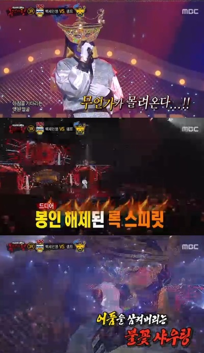 ▲가수 김경호로 추측되고 있는 '복면가왕' 램프의 요정(사진=MBC '일밤 복면가왕' 램프의 요정 무대 캡처)