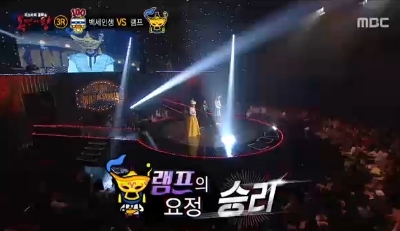 (사진=MBC '일밤 복면가왕' 램프의 요정 캡처 )