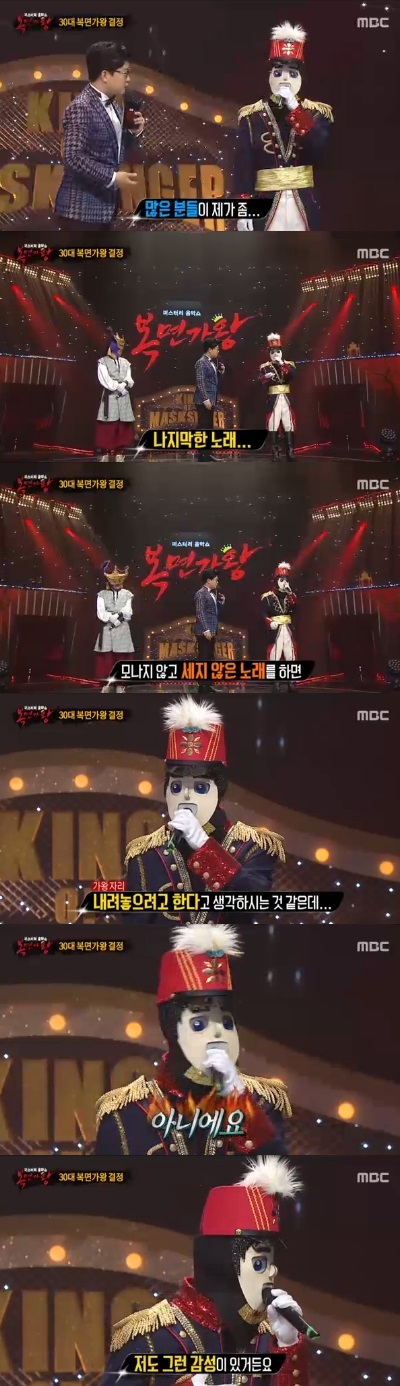 (사진=MBC '일밤-복면가왕' 음악대장 캡처)