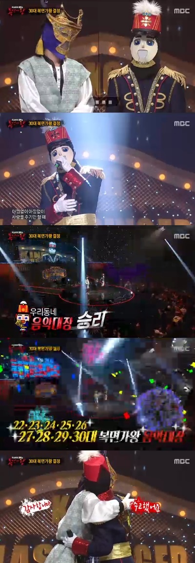 ▲'복면가왕' 램프의 요정 김경호를 꺾고 30대 가왕 자리에 오른 '복면가왕' 음악대장(사진=MBC '일밤 복면가왕' 음악대장, 램프의 요정 캡처)